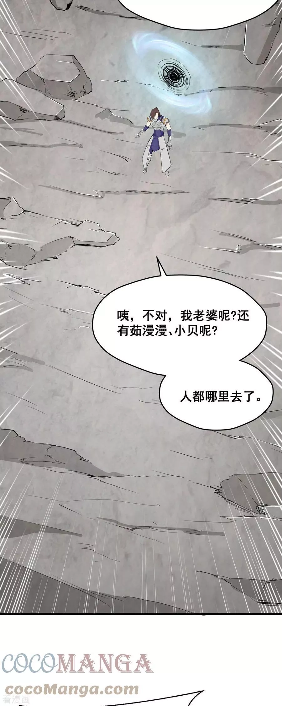 开局送妹：我有百万游戏娘,第62话 传送迷宫,第7张